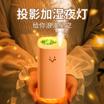 Starry sky projection humidifier USB small household silent bedroom room office desktop dormitory student air purification Essential oil aromatherapy machine Cute spray Net red girl heart gift night light