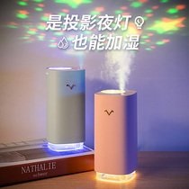 Starry sky projector aromatherapy humidifier Small mini spray Cute female student dormitory bedroom bedside mute creative car aromatherapy machine Essential oil car car atmosphere night light Birthday gift