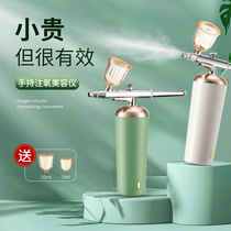  Oxygen injection equipment Beauty hydration household face facial nano spray oxygen introduction special essence water beauty salon