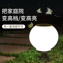 Solar pillar lamp outdoor courtyard wall lamp door pillar lamp outdoor super bright household lighting ball lamp