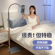 Mobile phone lazy stand for live shooting dedicated ipad Tablet pad Floor-standing support frame can lift home desktop Net red Huawei Apple bedside bedside bed lying on the bed watching TV