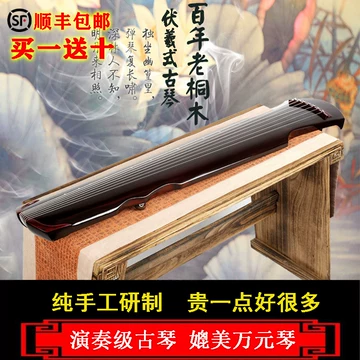 【新品★1点物】揚州☆欧陽南 監製、仲尼式ZhongNiShi演奏級古琴、稀少！ 新品☆1点物】揚州☆欧陽南 監製、仲尼式ZhongNiShi演奏級
