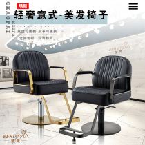 Net Red Beauty Hair Shop Chair Hairdreschchair Lift Hairdrescade Upscale Beauty Hair Chair Hair Salon Special Haircut Stools