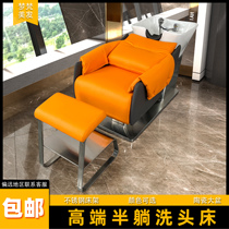 Net red shop barber shop net red hair salon special washing bed half-lying high-end hairdressing shop hairdressing half lying Flushing bed