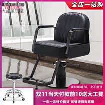 High-end hairdressing shop chair hair salon special seat hairdressing chair barber shop stool lifting can be put down hair cutting chair