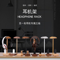 Headphone holder Black walnut solid wood ear rack head-mounted wooden earphone shelf simple display rack rack rack