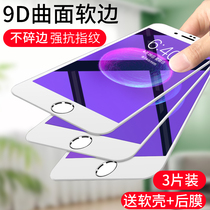 Apple 8 tempered film iphone7plus full screen 8P anti-drop Apple 7 full edge 7P eye protection blue light se2 HD anti-fingerprint Apple second generation se soft edge ipone screen 8p