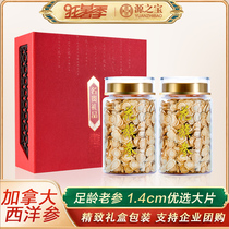 Canada imported American Ginseng slices American Ginseng Lozenges large authentic gift box packed nourishing health gifts