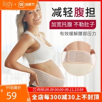 Ildy belly belt for pregnant women special belt during pregnancy