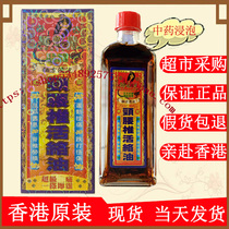 Lumbar and cervical vertebrae oil through the poisonous snake Emperor Qianli chasing the Port version of the original Shujin Huoxue injury