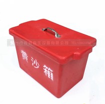 Marine FRP yellow sand box gas station fire sandbox fire fighting box can be customized factory direct supply