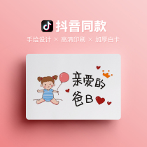 Douyin with the same father birthday card blessing Happy Holiday men and women baby to give gifts Net red hand-painted