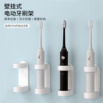 Electric toothbrush holder free of punching wall-mounted toothbrush holder seat suction wall-type bathroom shelve toilet accommodating frame