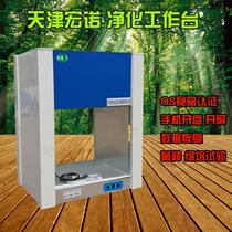 Hongnuo desktop VD-650 ultra-clean workbench Desktop purification workbench Sterile dust-free console QS inoculation