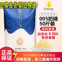 Shield Emperor Creamer powder Gongcha Fat-planting powder 25kgDH-005 Milk tea special creamer Pearl milk tea raw materials
