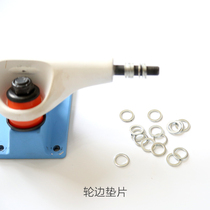 Skateboard long dance board double rocker bracket bridge universal wheel edge gasket reinforcement gasket