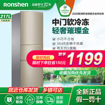 Rongsheng 217 liters three-door three-door refrigerator household small refrigerator energy-saving rental BCD-217D11N