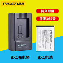 Pisen camera battery NP-BX1 applicable Sony black RX100M7 M6 M5 M4 M3 CX240E RX1R AS50 HX90