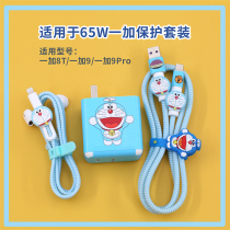 One plus 8t one plus 9 9pro data line protective sleeves 65W charger stickers 1 headphones winding to protect the wire rope