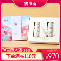 Indonesia imported birds nest 7A Dragon Tooth traceability code natural swiftlet pregnant women nourishing dry cup gift box
