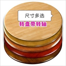 Table Rotary Disk Solid Wood Rotary Rotary Desktop Chinese Restaurant Hotel Table Multi-function Wood Rotary Rotary Rotary