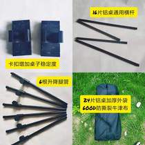Outdoor folding table accessories buckle folding table buckle crossbar stall table outer bag folding lifting leg tube
