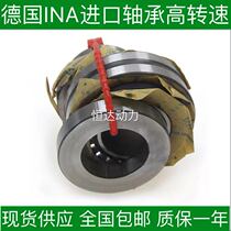 Germany INA precision imported combination bearing ZARN 2062 2552 2557 3062 2572 TN P4