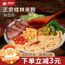 Shuang Yuanyuan Guangxi Guilin rice noodles Authentic and convenient instant rice noodles Hot and sour powder Fresh rice noodles bagged brine mixed powder