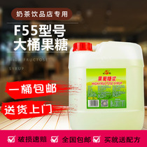 Shuangqiao fructose milk tea shop special syrup fructose milk tea dedicated commercial f55 fructose syrup 25kg