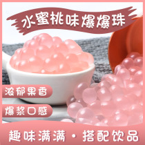 Ken Tian Peach Explosive Beads 1 25kg Burst Egg Bottle Milk Tea Shop Special Burst Blast Egg