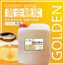 Kentata alcohol gold fructose 25kg sucrose syrup milk tea shop dedicated fructose syrup