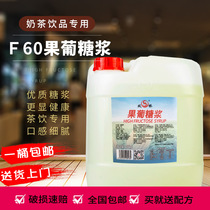 Fructose syrup 25kg milk tea special commercial double bridge fructose f60 flavor syrup milk tea special