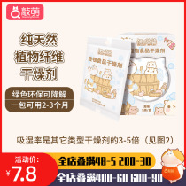 Wang Meow Sauce Pet Food Desiccant Cat Food Freeze-dried Moisture-Proof And Mildew-Proof Dog Grain Storage Barrel Mate Nemesis Red Drier