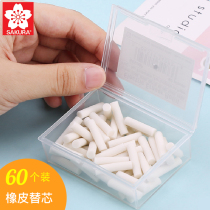 Japan Sakura Stationery SE500P electric eraser original replacement core automatic rubber core for RE-2000 electric eraser 60PS special for the core eraser pen to wipe clean