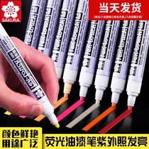 Japan cherry blossom fluorescent color paint pen Dark place marker pen Industrial marker pen Art painting DIY hand-painted color brush Metal pen Steel glass wood ultraviolet lighting brightening pen