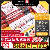 Japanese cherry blossom brand traditional Chinese painting pigment 24 color beginner professional advanced Chinese painting tool set 12 color meticulous painting art Primary School student mineral ink painting material supplies 18 full set