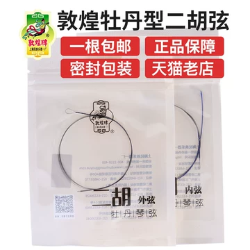 牡丹二胡-牡丹二胡促销价格、牡丹二胡品牌- 淘宝
