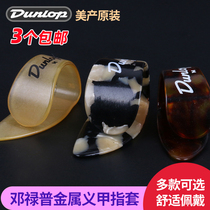 Dunlop Dunlop Folk Guitar Armor Gentrest Finger Wear-resistant Right Hand Finger Ring Thumb