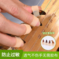 Guzheng Nail Cover Silicone Children Free Guzheng Adhesive Tape for Adult Professional Play Guzheng Accessories Finger Cover