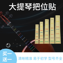 Cello sound quasi-post beginology cellulite fingerboard to attach a position to a phasor to a cellist Cello Accessories