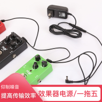 Electric guitar 9v effects Power noise reduction Universal single block adapter one drag five power guitar accessories