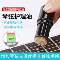 Guitar Strings Protection Oil Yangqin Strings Maintenance Anti-rust Care Oil Steel Core String Clean Liquid Instrument Accessories