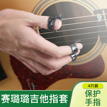Folk acoustic guitar finger sleeve Right hand pain-proof finger sleeve Thumb index finger finger playing guitar beginner hand protector right hand paddles