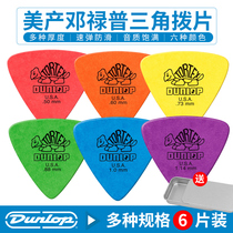 Dunlop Dunlop turtle frosted guitar pick electric acoustic guitar jazz shrapnel 431R triangle