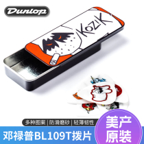 Dunlop BL109T guitar pick folk bakelite playing speed play non-slip small animal pick iron box shrapnel