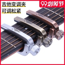 Alice Cone Metal Adjustable Taping Clip Folk Guitar Ukulele Universal Guitar Accessories