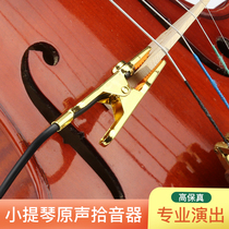 Mei Miusi 203 pickup clip for violin special high fidelity pickup clip amplifier cello microphone soundtrack