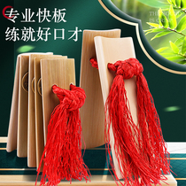 Allegro stage performance Old bamboo Children primary school students beginner introduction Adult castanets eloquence teaching Bamboo board boiled bamboo