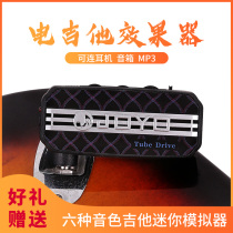 JOYO Zhuo Le Electric Guitar Effects JA-03 Digital Mini Speaker Simulator Headphones 6 Sound Effects