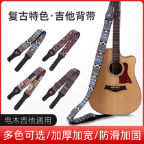 Guitar strap folk crossbody strap thick widened male and female guitar bass strap shoulder strap electric acoustic guitar accessories
